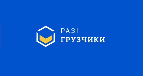 Логотип компании Разгрузчики Воронеж
