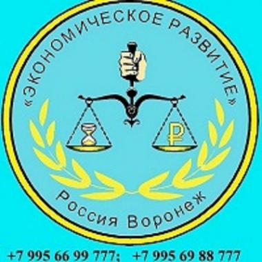 Логотип компании ооо"экономическое развитие"