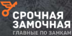 Логотип компании Срочная Замочная Воронеж