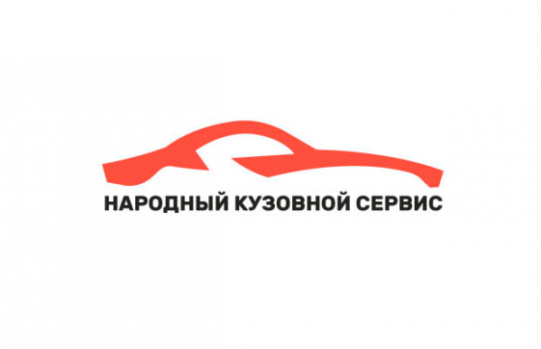 Логотип компании Народный Кузовной Сервис
