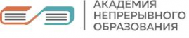 Логотип компании АНО ДПО "Академия Непрерывного Образования"