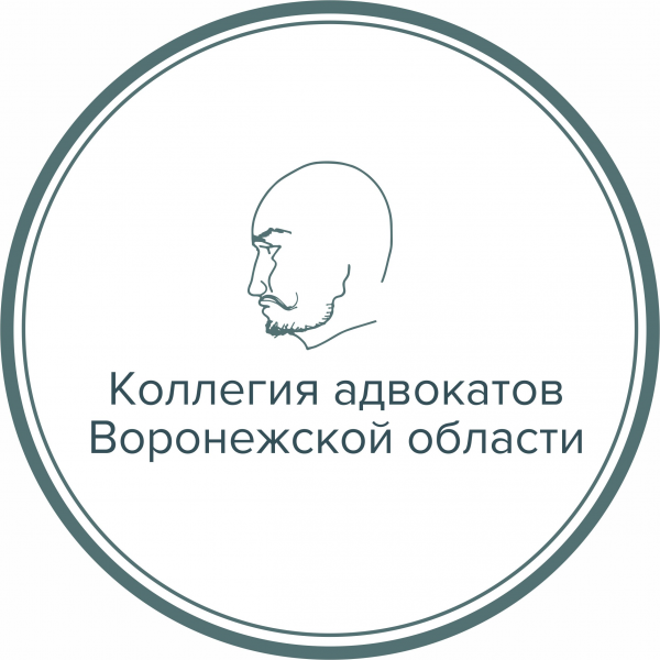Логотип компании Коллегия адвокатов Воронежской области