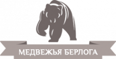 Логотип компании «Медвежья берлога»
