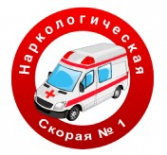 Логотип компании Наркологическая скорая 1 в Воронеже