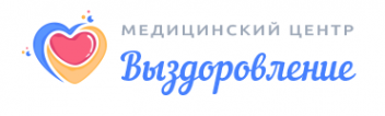 Логотип компании МЦ Выздоровление в Воронеже