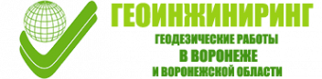 Логотип компании Геоинжиниринг