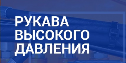 Логотип компании ООО «Гидравлик»