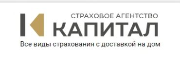 Логотип компании Страхование агентство в Воронеже Капитал