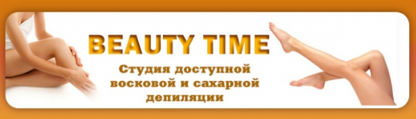 Логотип компании Beauty Time
